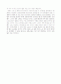 노자와 히사시 (野沢尚/Nozawa Hisashi)의 '연애시대'를 읽고 2페이지