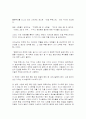 환상여행을 읽고 나의소감과 감상문 및 느낀점 2페이지