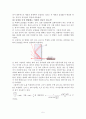 [결과보고서] 2.굴절률 측정 5페이지