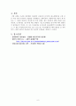 [결과보고서] 2.굴절률 측정 6페이지