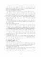 [결과보고서] 6.렌즈의 초점거리 4페이지