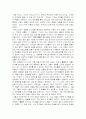 나를알고 적을알면 백전백승이라 나의소감과 리더쉽과 관련하여 감상문 및 느낀점 2페이지
