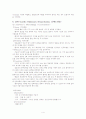 SICU daily study 4페이지