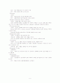 SICU daily study 5페이지