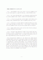 세계는 평평하다 4페이지