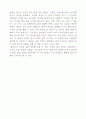 미치앨봄의 '모리와 함께한 화요일'을 읽고 2페이지