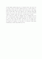 박노자의 '당신들의 대한민국'을 읽고 2페이지
