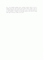 박은몽의 '김연아의 6가지 성공코드'를 읽고 2페이지