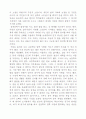 박완서의 '그 많던 싱아는 누가 다 먹었을까'를 읽고 1페이지