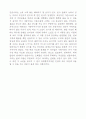 서민수의 '작은사랑의 기적'을 읽고 2페이지
