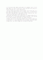 스티븐 호킹 '위대한 설계' 2페이지