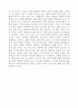알랭 드 보통의 '불안'을 읽고 2페이지