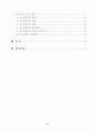 유아교육기관운영관리A+(유아교육기관의 평가에 관하여 보육시설과 유치원으로 나누어 설명) 2페이지