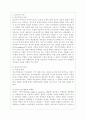 성숙이론과 구성주의 이론의 배경, 기본전제, 대표적 이론가의 주장을 소개하고 두 이론을 비교 고찰하여 유사점과 차이점을 논하시오. 2페이지