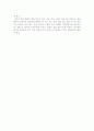 최인호의 '상도'를 읽고 2페이지