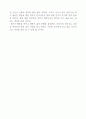 파울로 코엘료의 '베로니카 죽기로 결심하다'를 읽고 2페이지