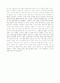하지현의 '도시 심리학'을 읽고 2페이지