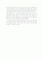 한스 크루파의 '영원과 하루'를 읽고 2페이지