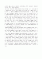하워드 가드너의 '체인징 마인드(Changing Minds)'를 읽고 2페이지