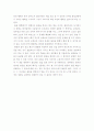 황농문의 '몰입'을 읽고 2페이지
