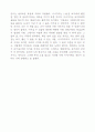 히가시노 게이고(東野圭吾/Higashino Keigo)의 '백야행'을 읽고 2페이지