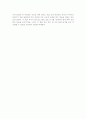 황현진의 '죽을 만큼 아프진 않아'를 읽고 2페이지