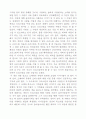 가스통 르루의 '오페라의 유령'을 읽고 2페이지