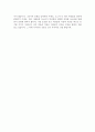 짐 코리건의 '스티브잡스 이야기'를 읽고 2페이지