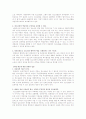 게임 셧다운제 찬반입장 2페이지