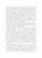 당신의 그림자가 울고있다를 읽고 줄거리 요약분석 및 감상문 느낀점 과 나의소감 2페이지