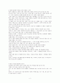 [독후감] 국경의 남쪽, 태양의 서쪽 (무라카미 하루키 저) 2페이지