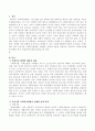 우리나라 사회복지입법을 시대별로 배경과 내용을 정리하고 우리나라 사회복지입법에 영향을 미친 국제조약에 대해 정리 2페이지