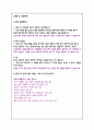 모성 간호학1 실습 병동별 과제 발표 2페이지