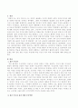 좋은 부모란 무엇이며, 좋은 부모가 되기 위한 부모역할에 대해 서술 2페이지