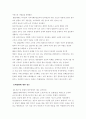 사회복지실천현장에서의 활동영역 가운데 사회복지사의 역할에 대한사례 2페이지