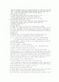 거대한 전환 9~10장 - 제9장 구호 대상 극빈자 문제와 유토피아, 제10장 정치경제학과 사회의 발견 2페이지