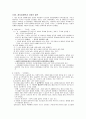 거대한 전환 9~10장 - 제9장 구호 대상 극빈자 문제와 유토피아, 제10장 정치경제학과 사회의 발견 4페이지