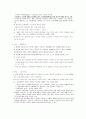 거대한 전환 9~10장 - 제9장 구호 대상 극빈자 문제와 유토피아, 제10장 정치경제학과 사회의 발견 5페이지