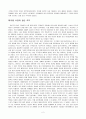 거대한 전환 15~18장 - 제15장 시장과 자연, 제16장 시장과 생산 조직, 제17장 자지조어 기능, 망가지다, 제18장 체제 붕괴의 긴장들 2페이지