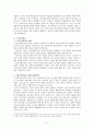 성인학습원리 - 경험학습과 구성주의학습의 핵심원리 비교 2페이지