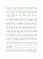 [독서감상문] CEO 워런 버핏(Warren Buffett) 2페이지
