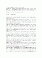식품과학과 산업 우리나라 식품산업 6페이지