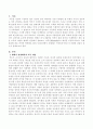 현대적 관점에서 이해되고 있는 아동의 개념을 기술하고, 카두신이 제시한 아동복지서비스 유형분류에 따른 각각의 영역별로 현재 우리나라에서는 어떤 아동복지서비스가 시행되고 있는지 설명하기 바랍니다. 2페이지