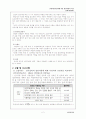 절연저항측정 2페이지