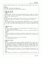 작업환경측정-WBGT 결과레포트 (건습구온도지수) 2페이지