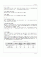 작업환경측정-분진측정 실험 2페이지