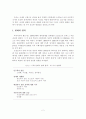 사회복지정책의 세계적인 추세 2페이지