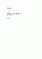 사정과정 및 사정도구 2페이지