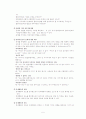 사정과정 및 사정도구 7페이지