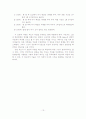 밀란 가족치료 14페이지